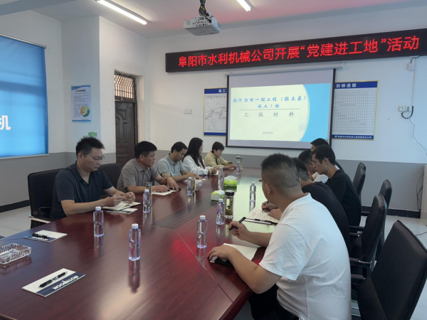 開展“黨建進(jìn)工地”活動