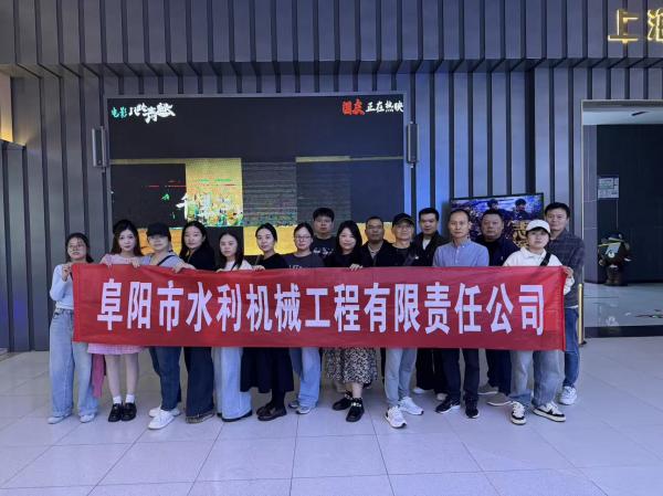 組織開展集體觀影活動