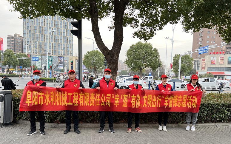 開展“幸‘盔’有你，文明出行”志愿服務(wù)活動
